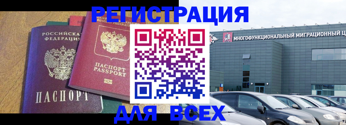 прописка законно в Батайске