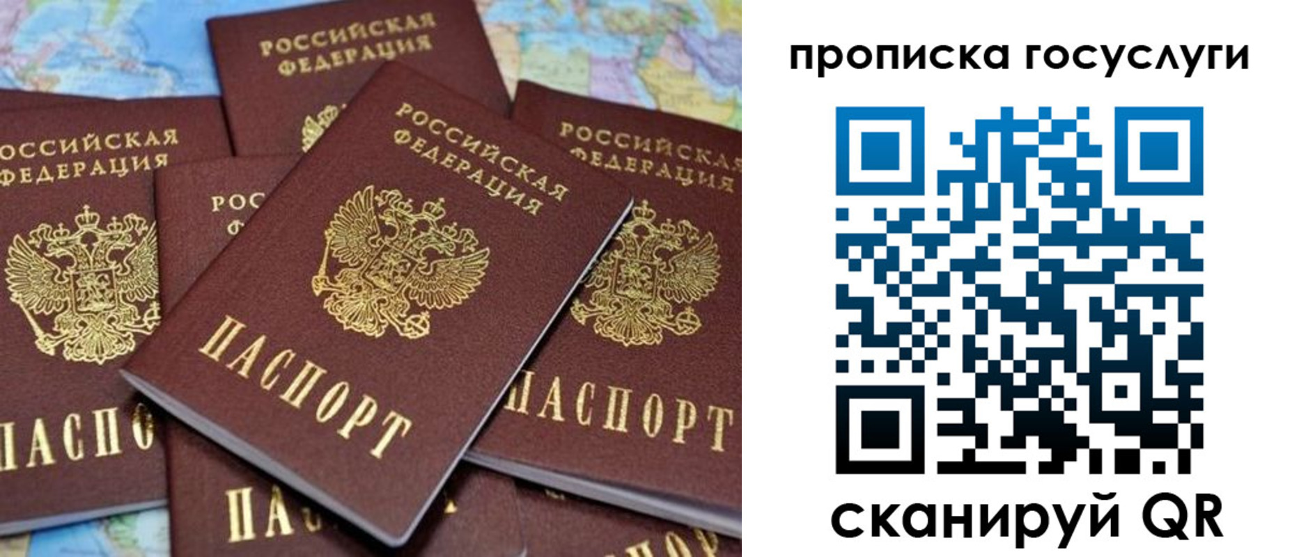 временная регистрация для всех в Батайске