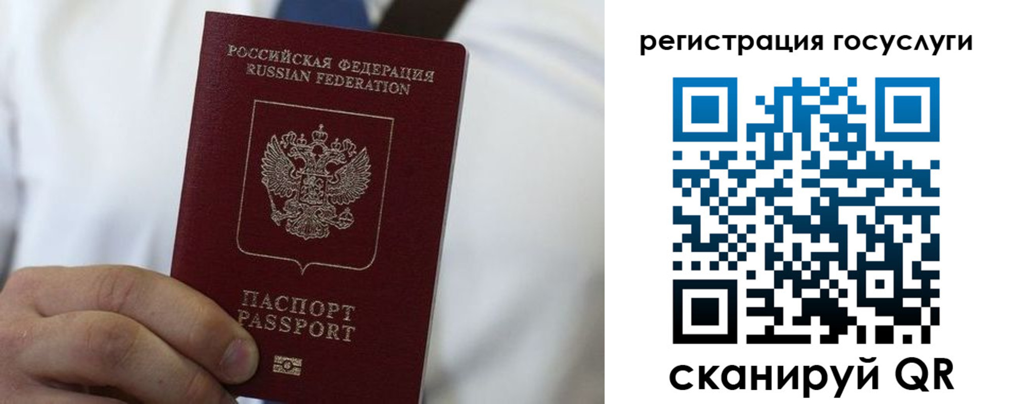 прописка в Батайске