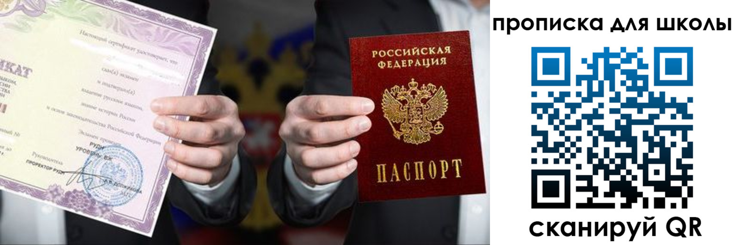 временная регистрация адрес в Батайске