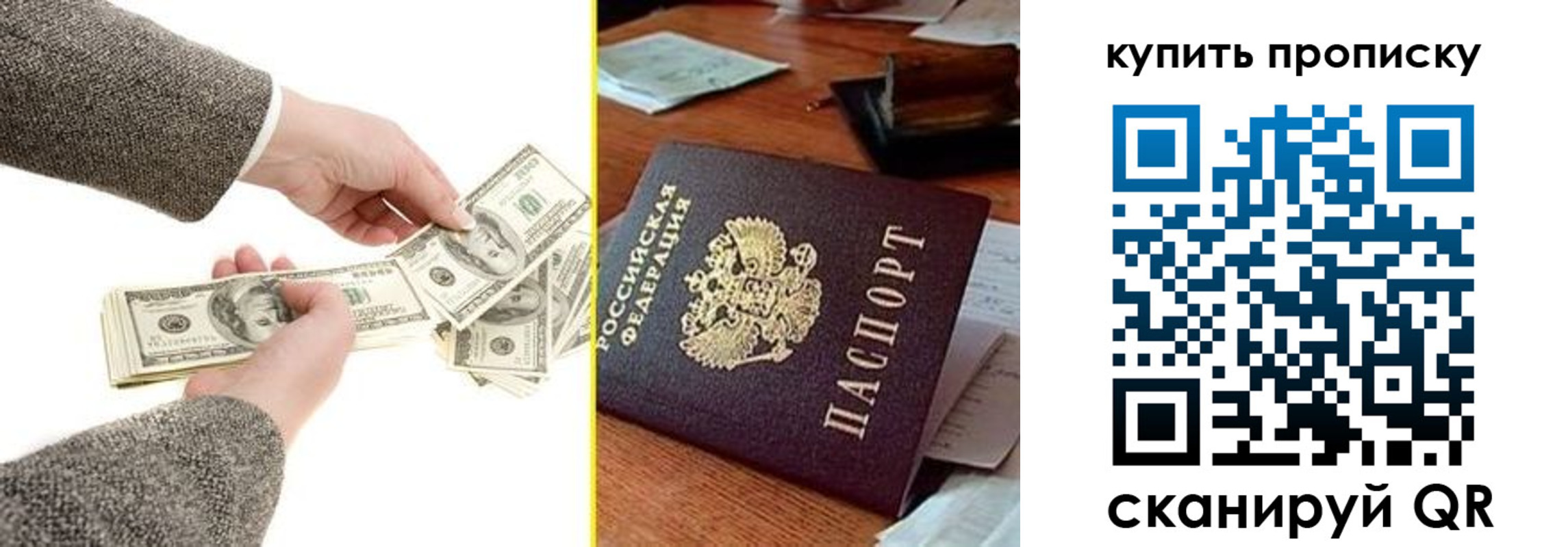временная регистрация собственник в Батайске