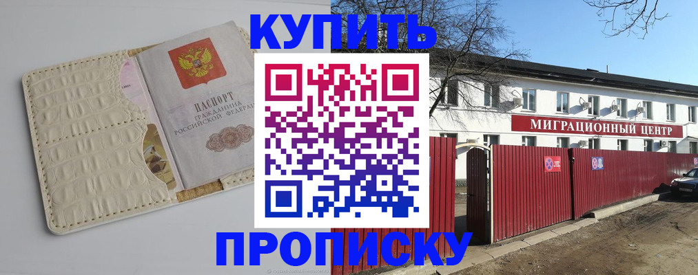 миграционный учет в Батайске