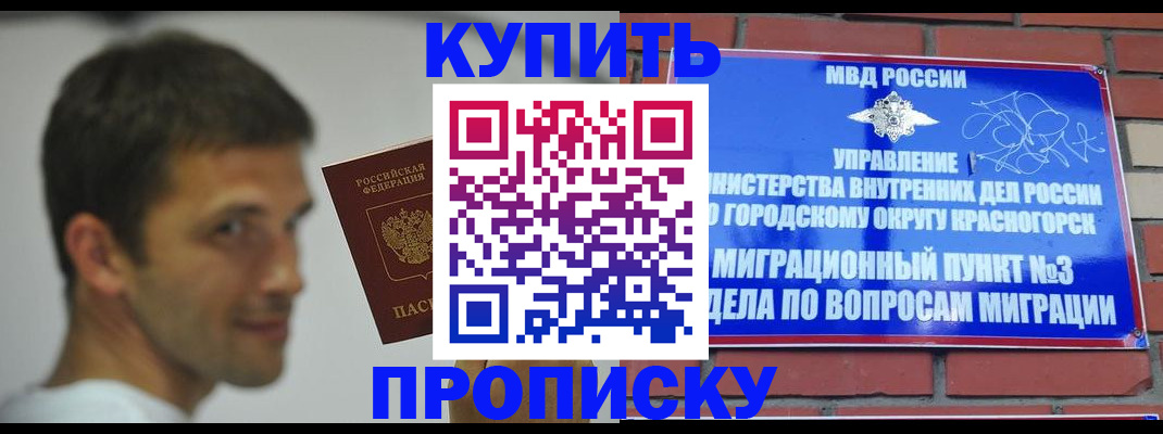 временная регистрация 2025 в Батайске