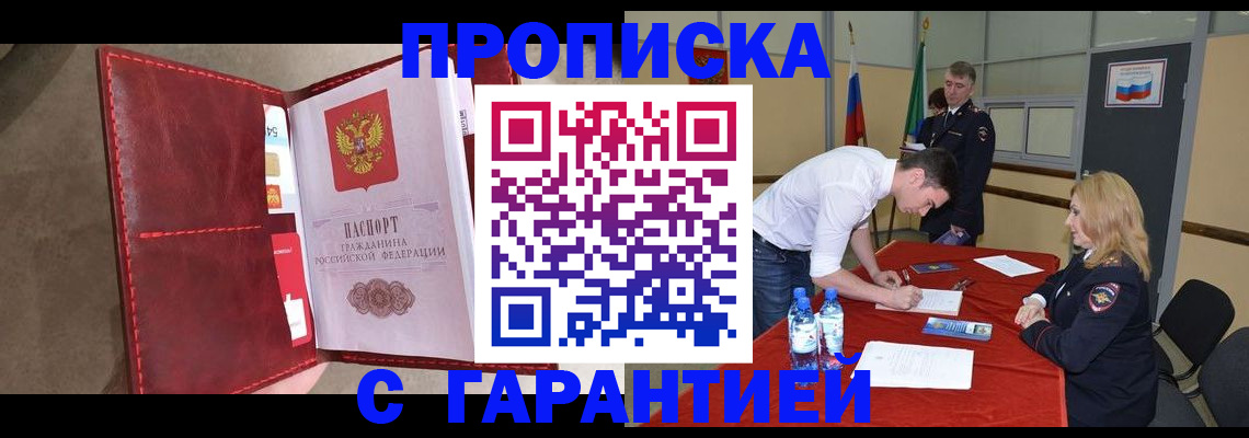 временная регистрация адрес в Батайске