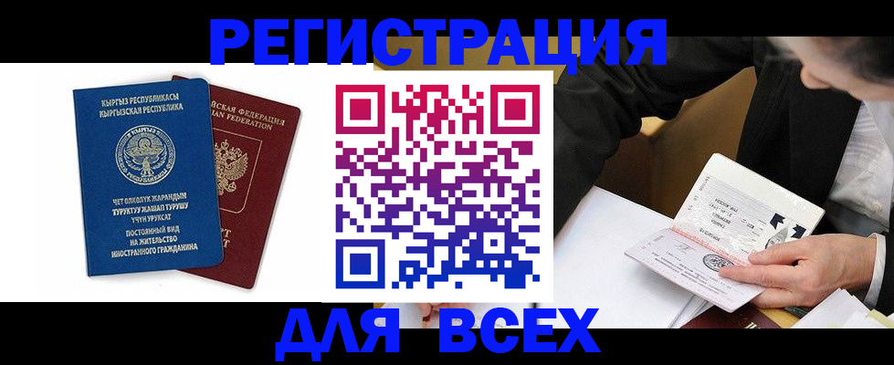 прописка для школы в Батайске