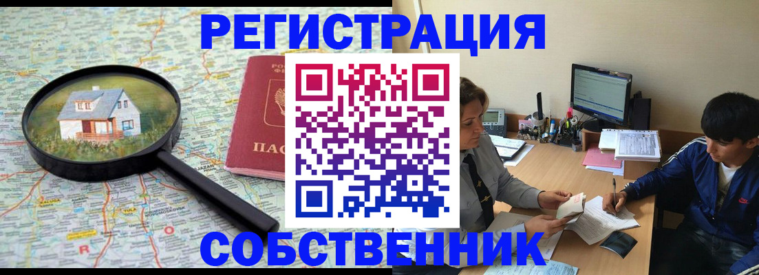 временная регистрация для всех в Батайске