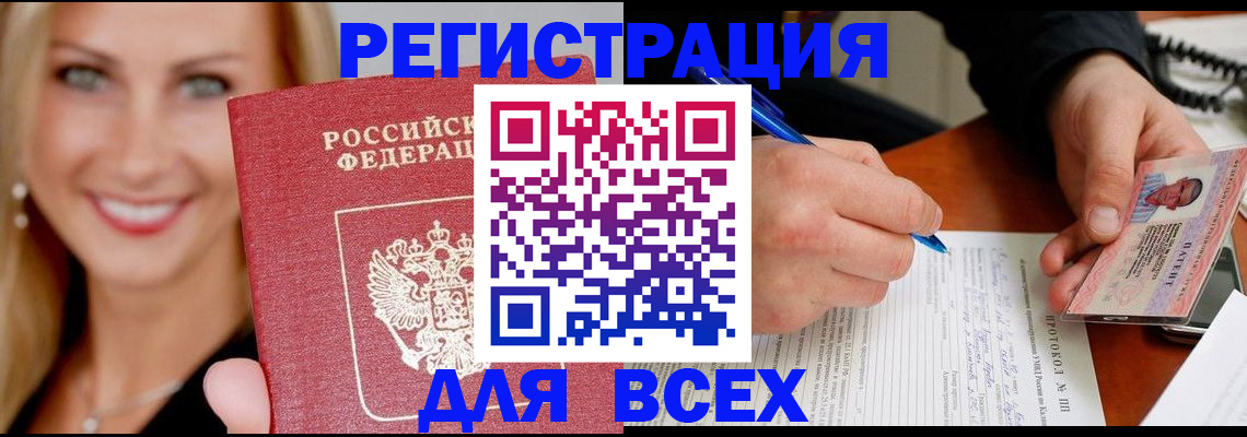 прописка поиск в Батайске