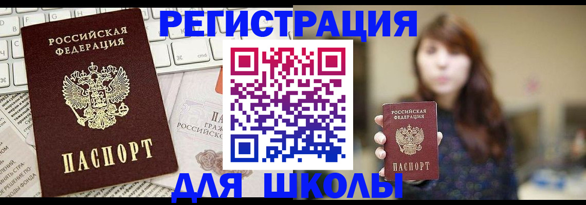 регистрация в Батайске
